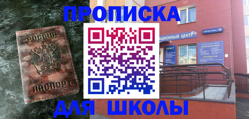 прописка законно в Алуште