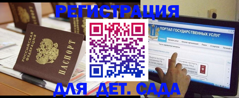 прописка паспорт в Алуште