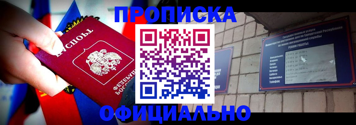 временная регистрация в Алуште