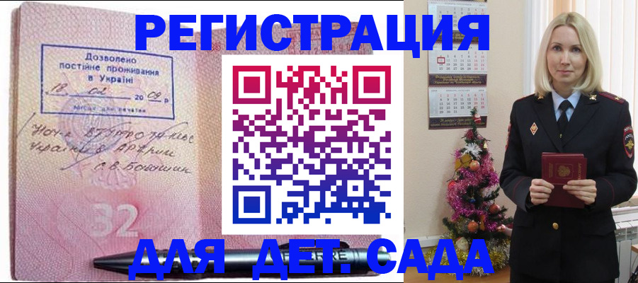 прописка в Алуште