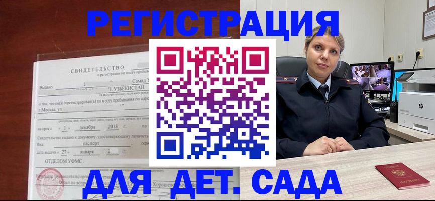 временная регистрация адрес в Алуште