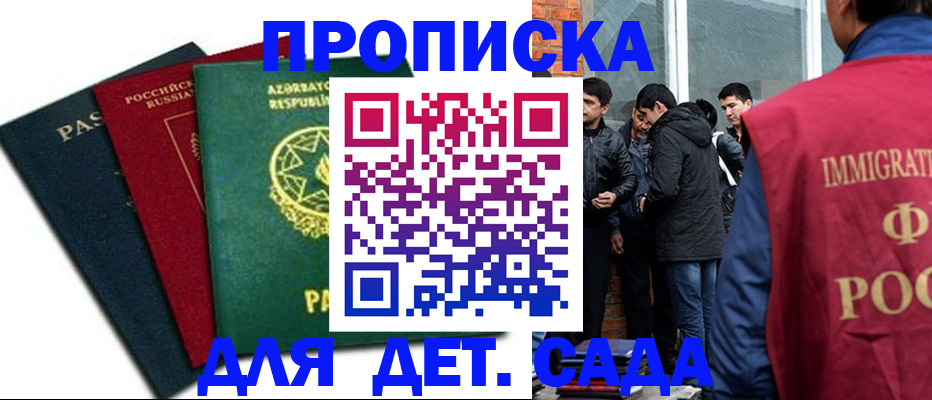 временная регистрация 2025 в Алуште