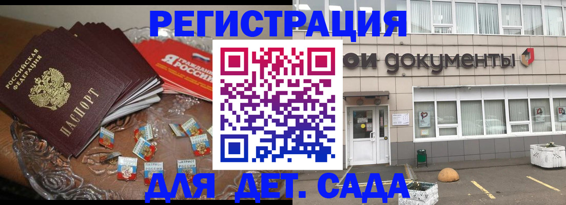 временная регистрация поиск в Алуште