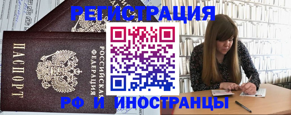 временная регистрация госуслуги в Алуште