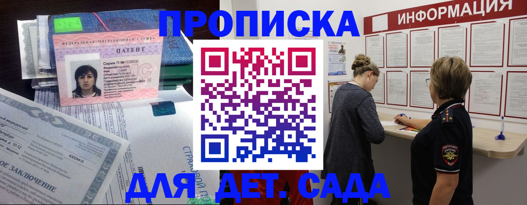 временная регистрация госуслуги в Алуште
